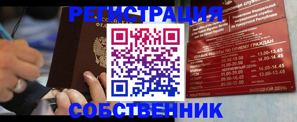 временная регистрация адрес в Валуйках