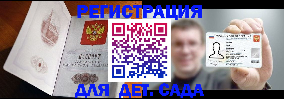 временная регистрация поиск в Валуйках