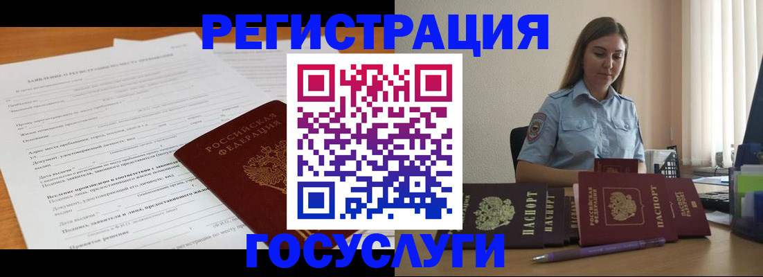 временная регистрация гарантия в Валуйках
