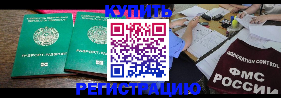 прописка в квартире в Валуйках